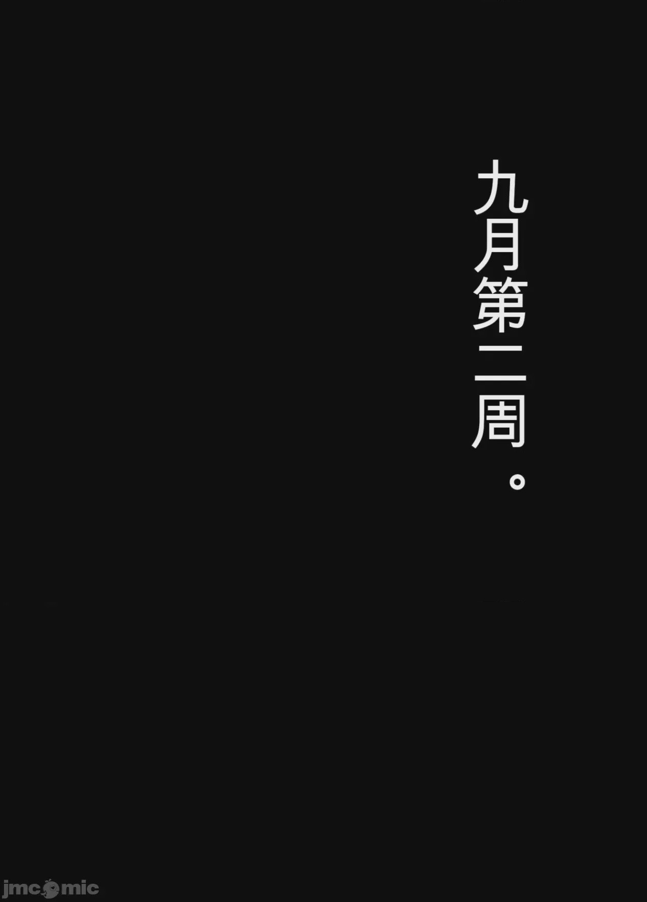 第1话, 페이지 11