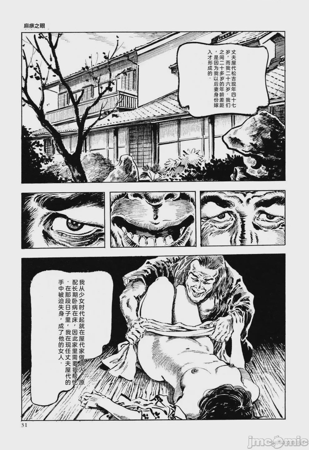第1话, page 43