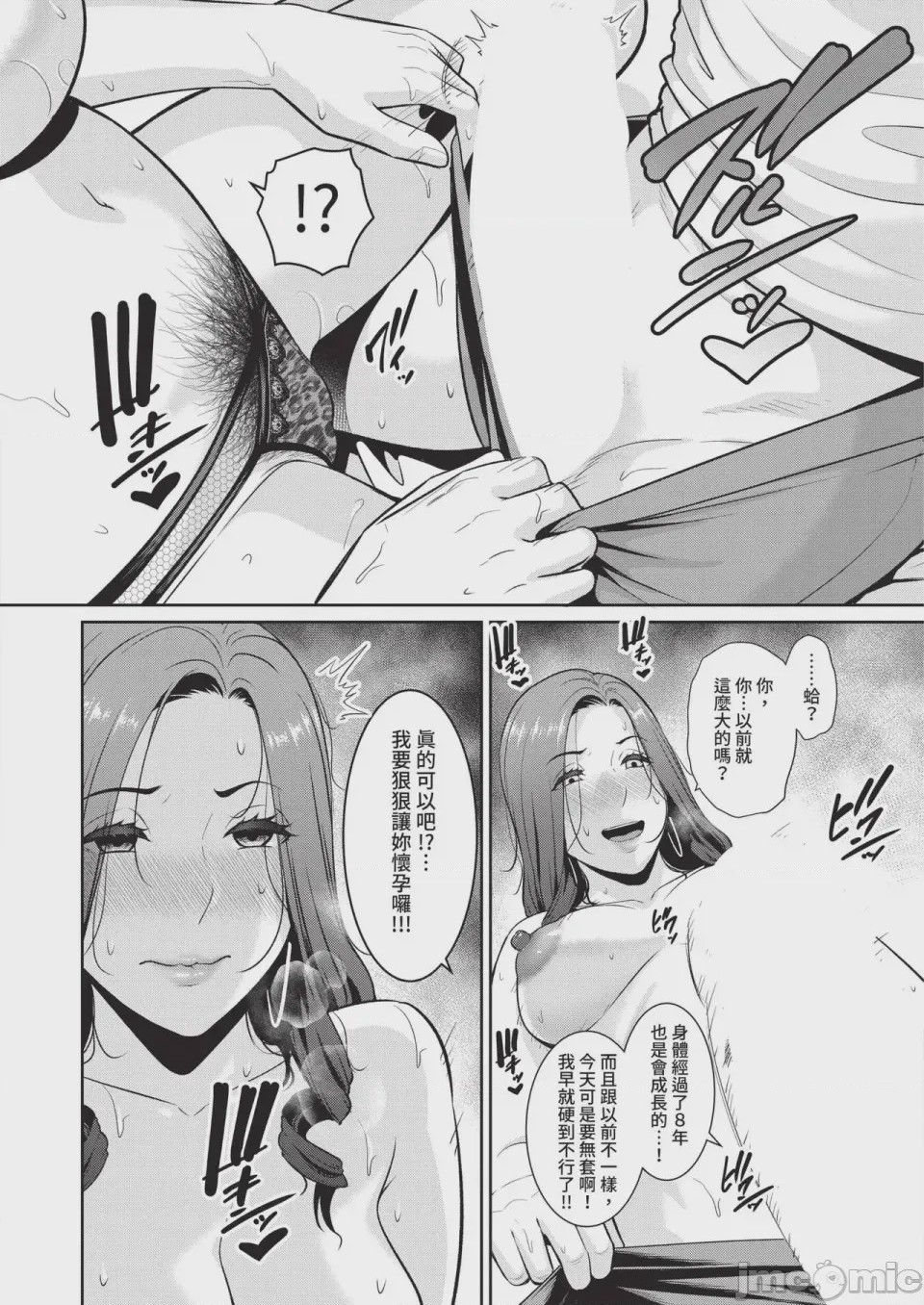 第1话, page 92