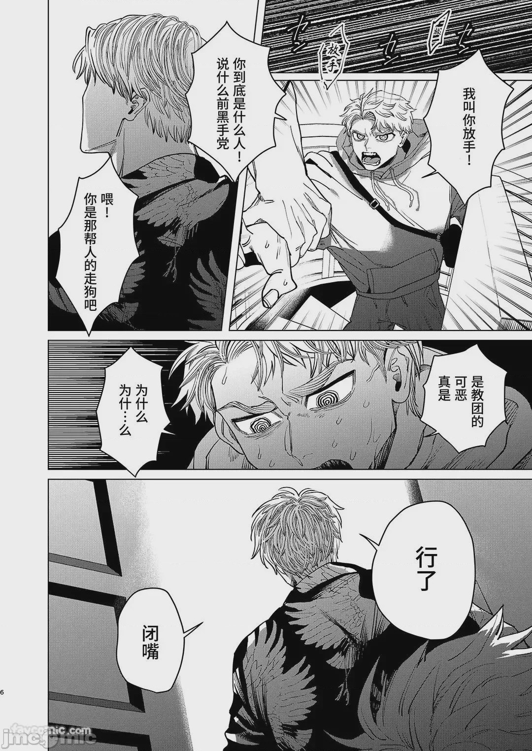 第1话，第 5 页