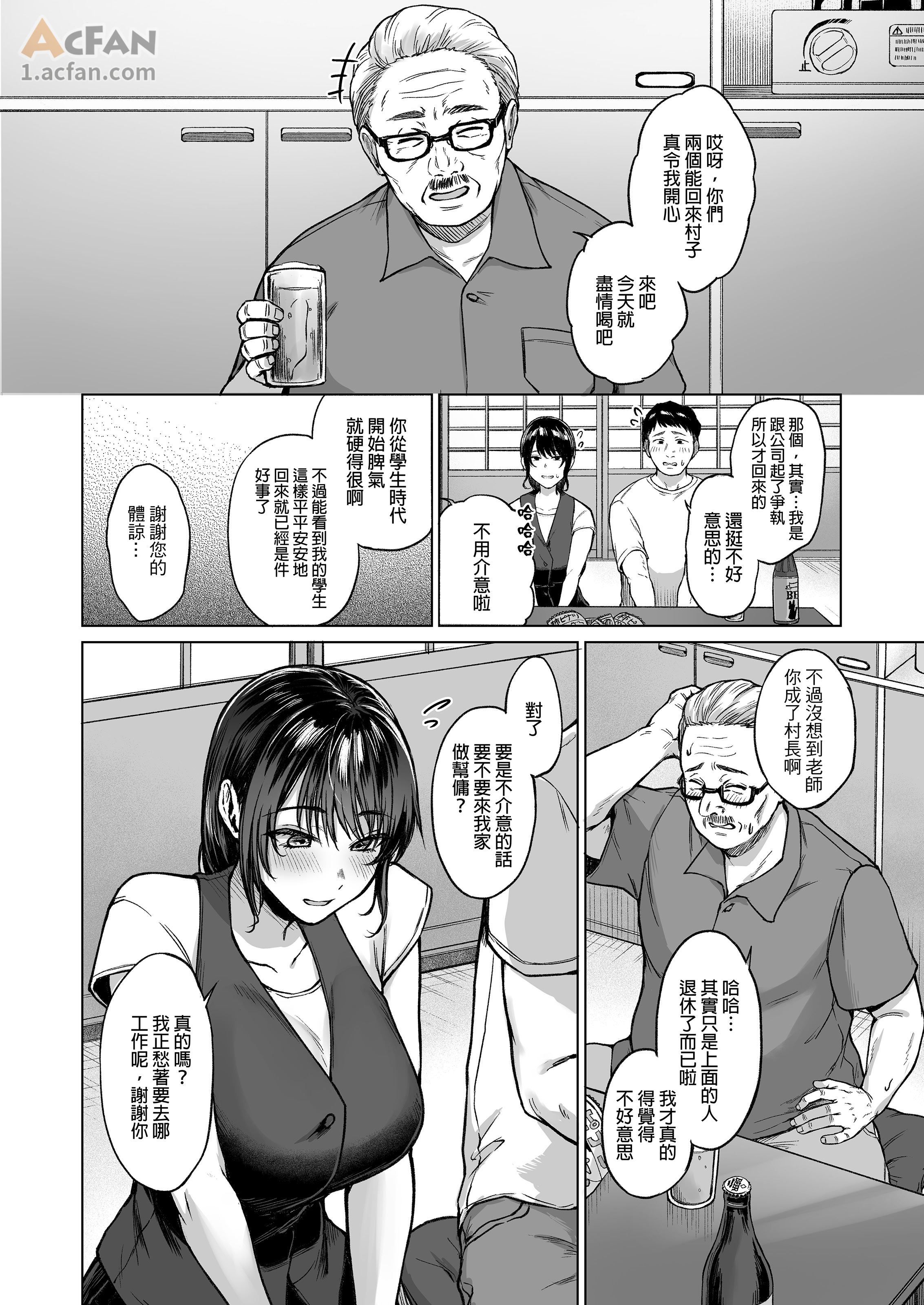 夏天回到老家後的幫忙，第 2 頁