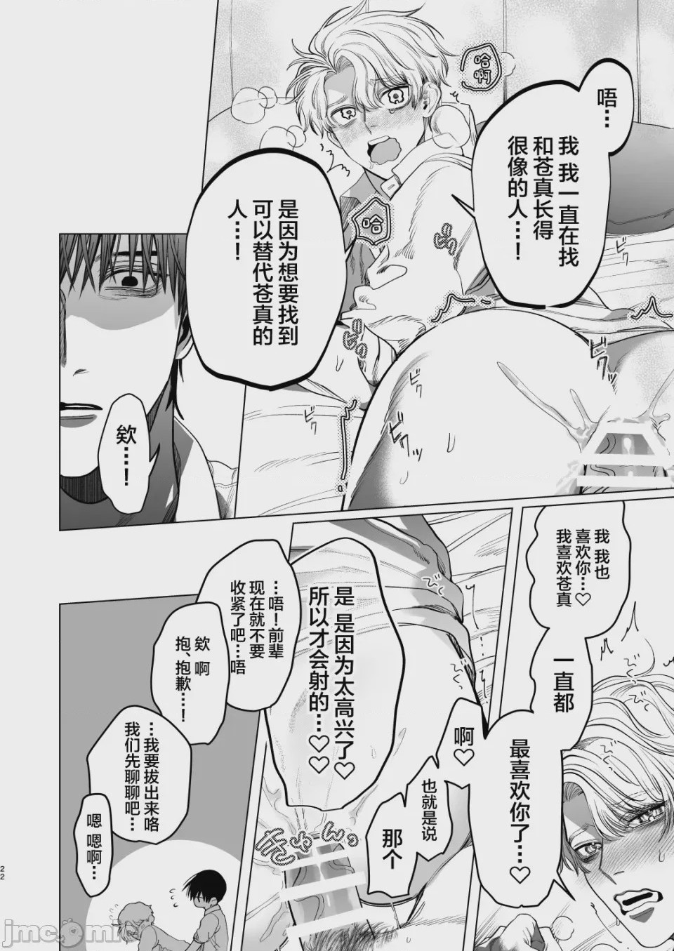 第1话, pahina 21