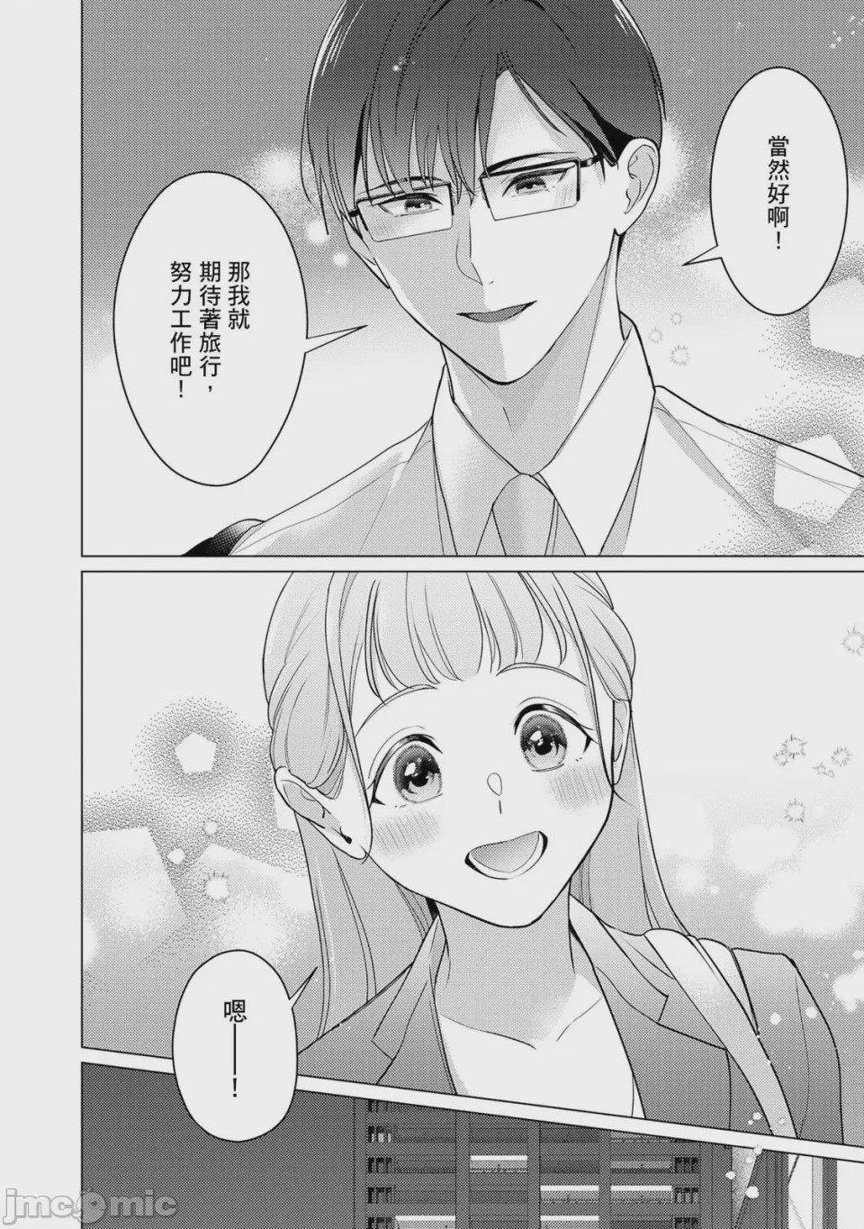 第1话, page 133