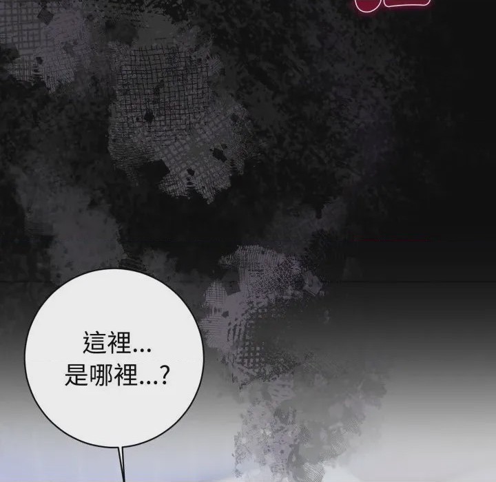 第1话 瘋狂真愛 第1話，第 8 页