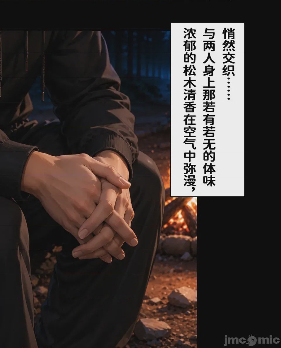 第1话，第 82 頁