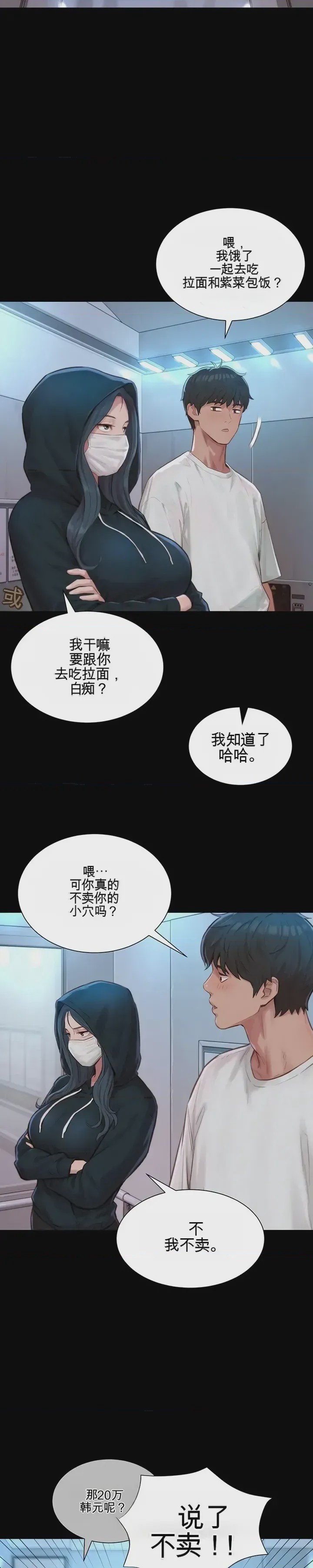 第1话 1，第 56 頁