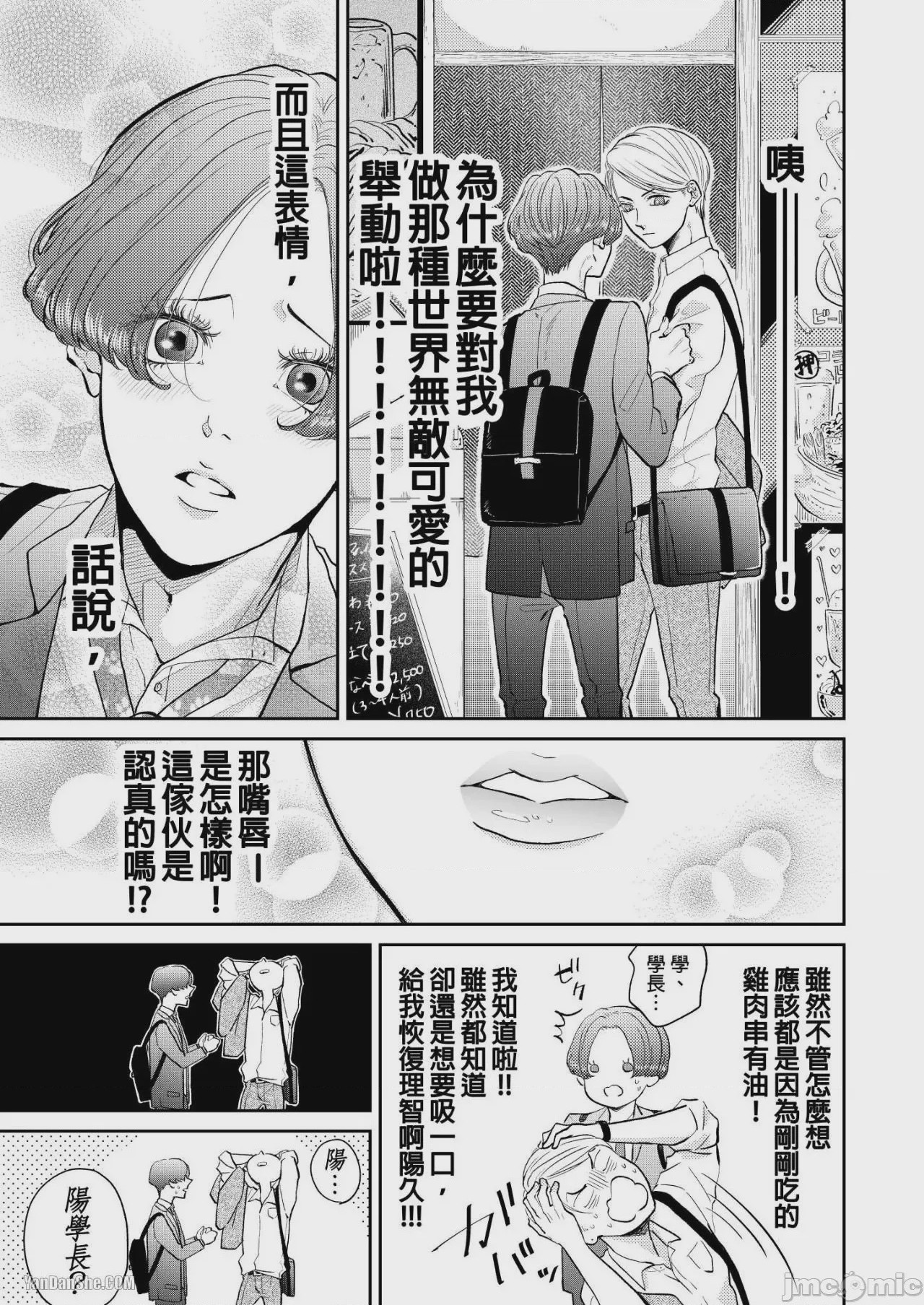 第1话, page 43