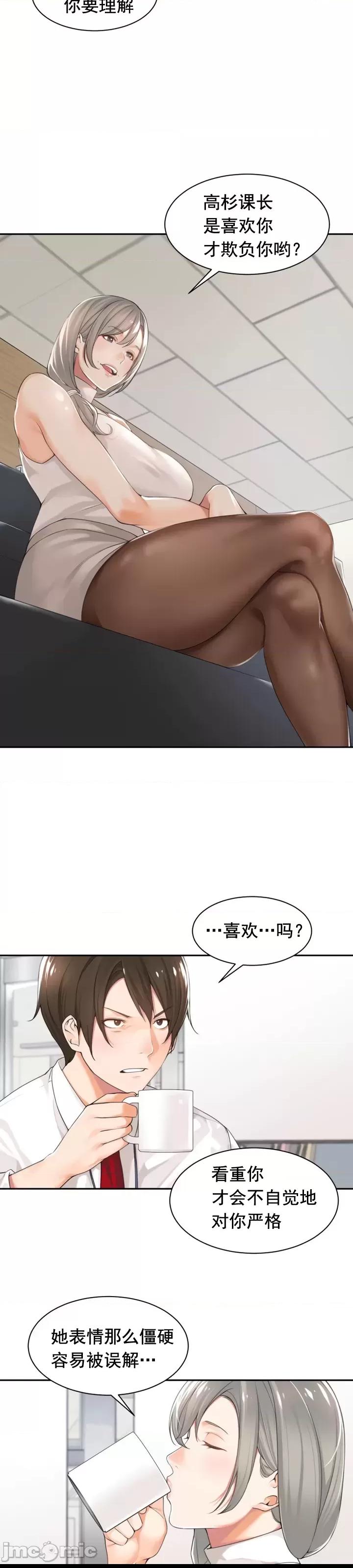 情色×霸凌[灰羽社漢化組]エロ×ハラ 第1话, หน้า 18