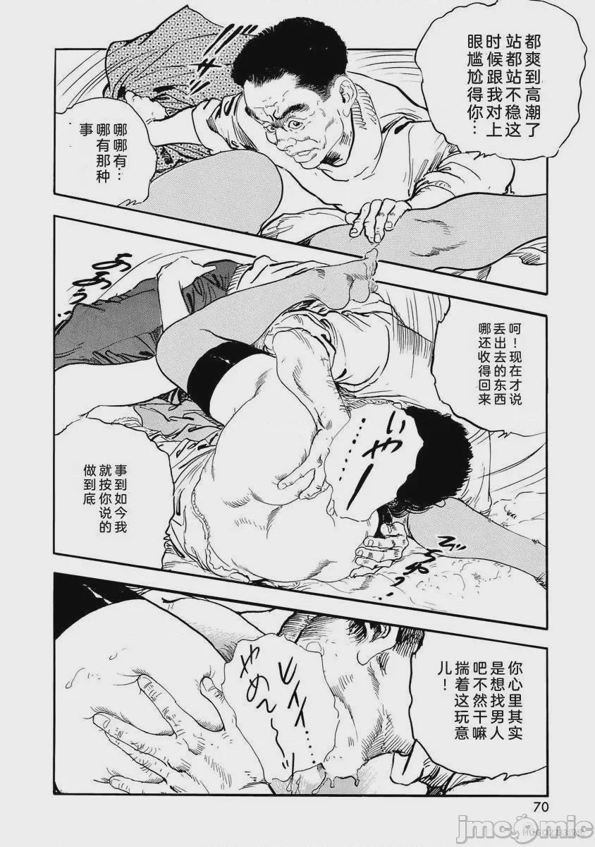 第1话，第 75 頁