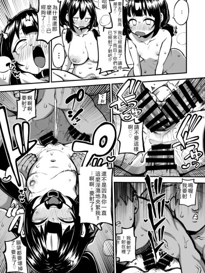 Áp phích cho [RATKING機翻] [暇人のいず] ハードスケベめぐみんパート17 (この素晴らしい世界に祝福を!) [中国翻訳]