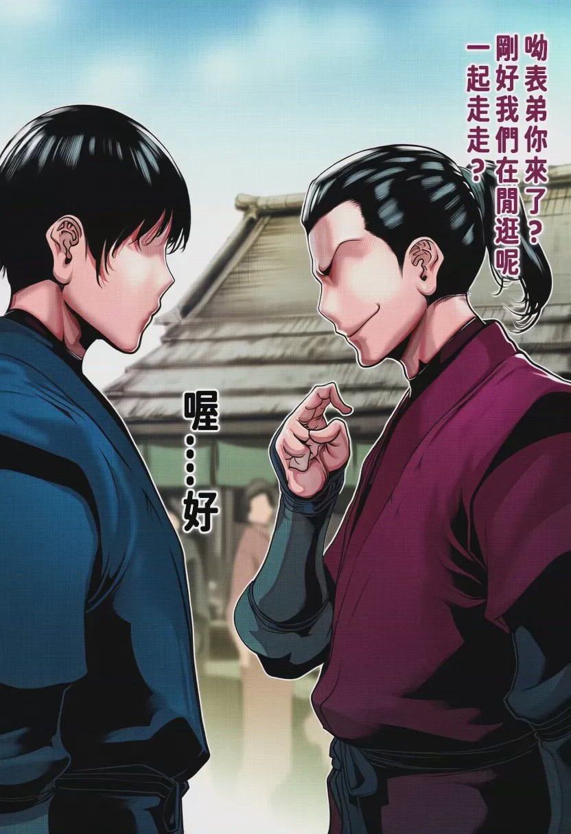 第1话，第 7 頁