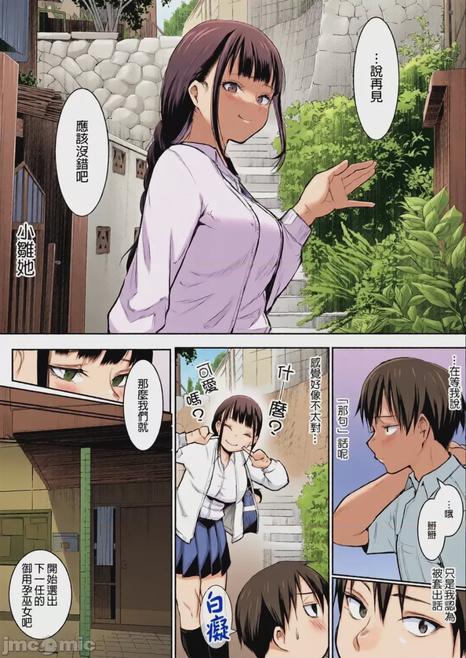 第1话, page 22
