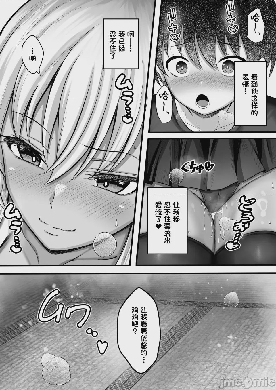 第1话, หน้า 22