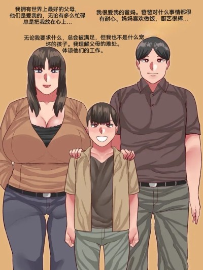 [防弹面具个人汉化]不许偷走我的奶奶[Neko Plus] Don't Steal My Grandma （1） 的封面
