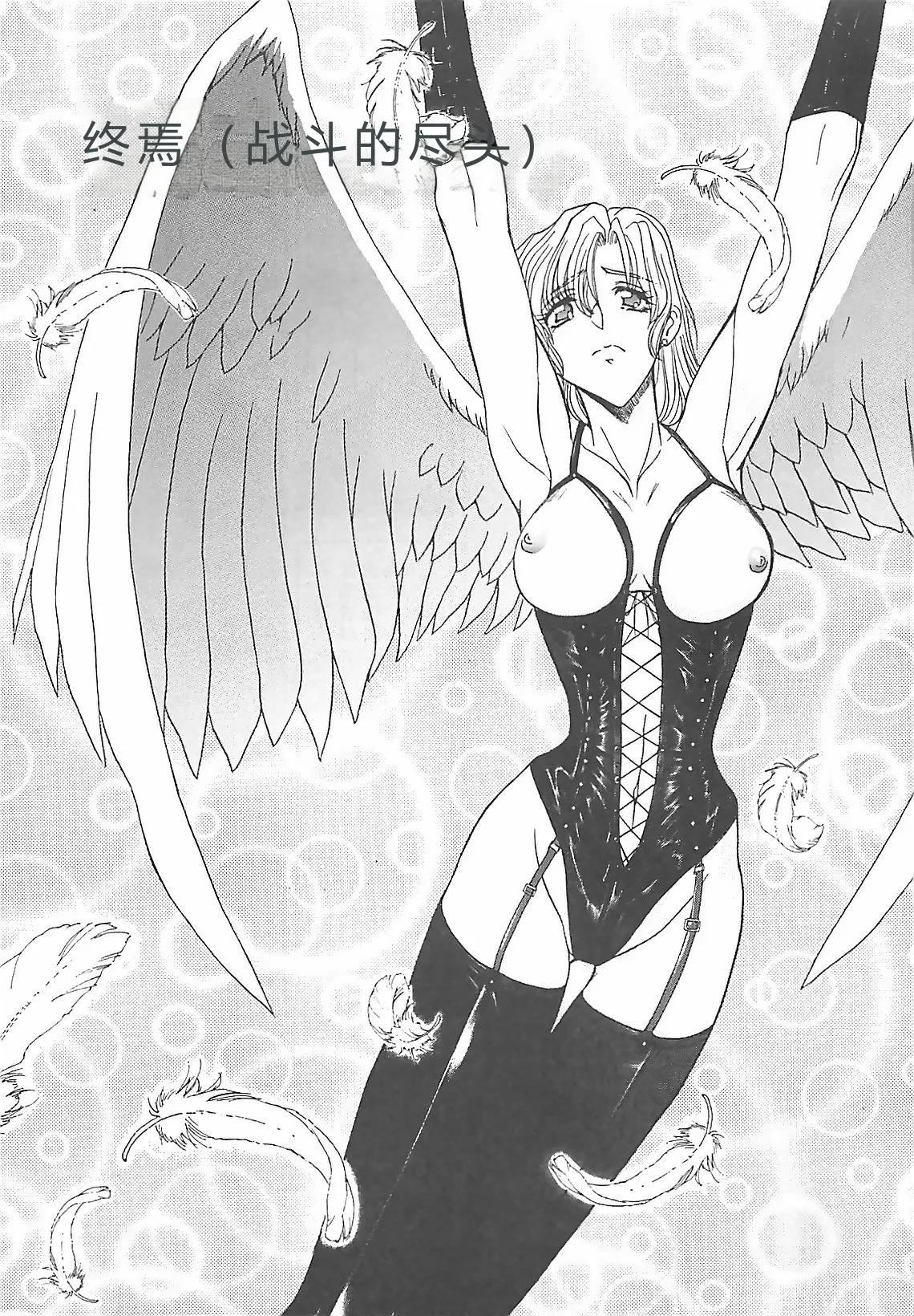 第 1 章, pahina 65