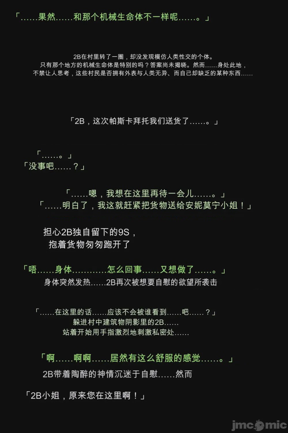 第1话，第 18 页