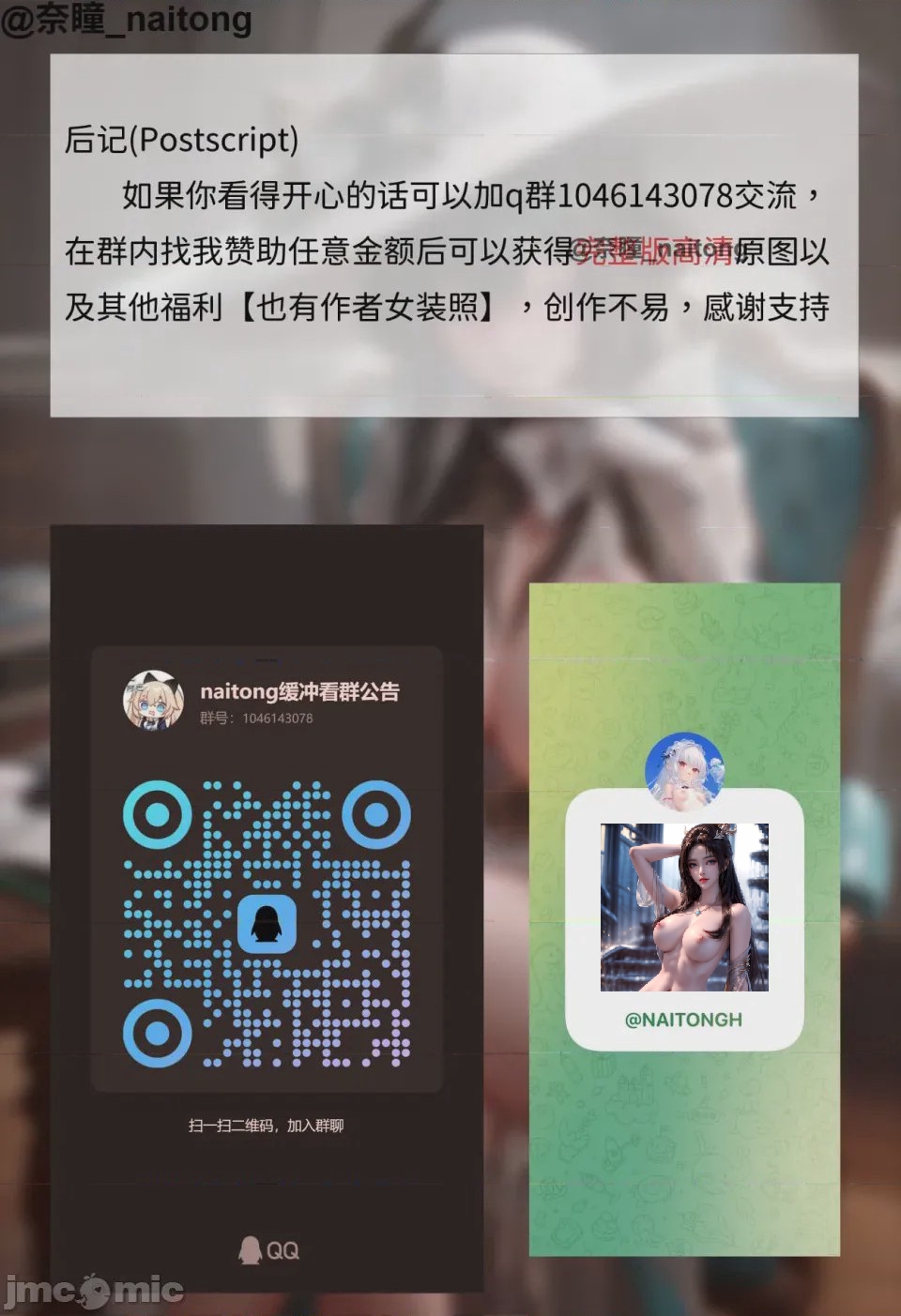 第1话，第 23 页