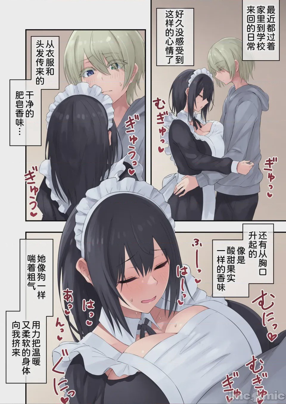 第1话, page 6