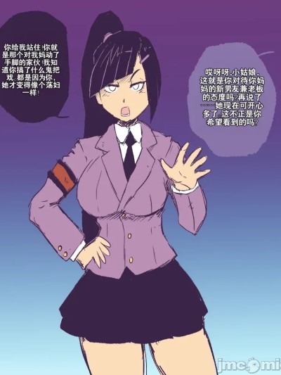从学生到荡妇[流芯宇宙机翻][Shishikasama] From Student to Slut 的封面