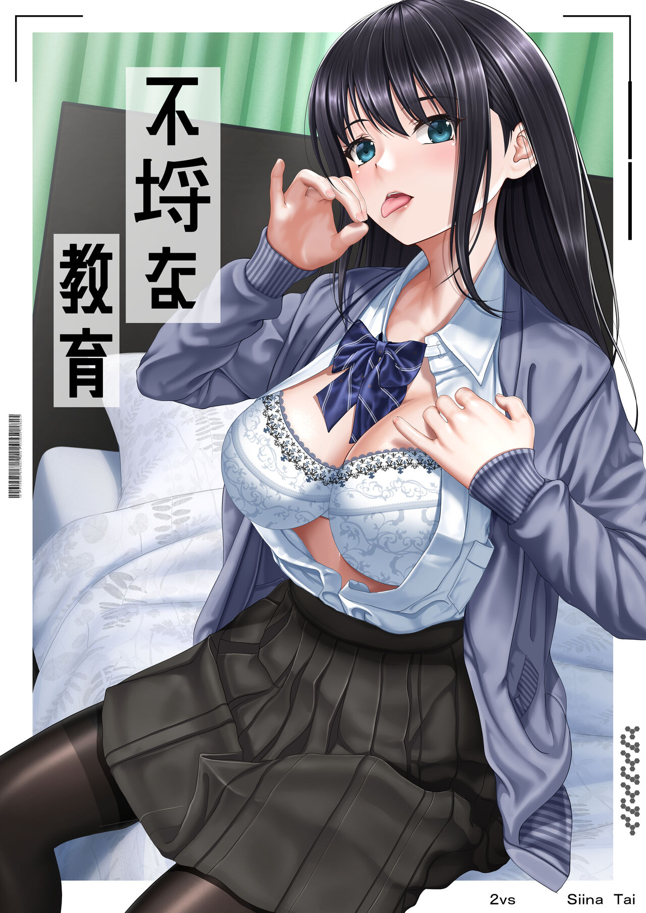 第 1 章, หน้า 1