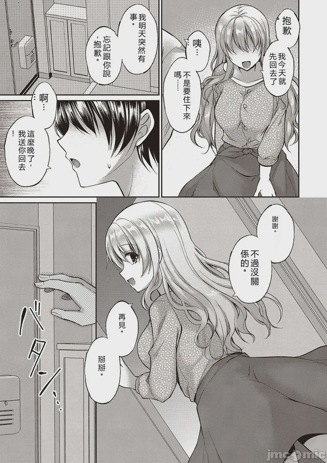 第1话，第 138 页