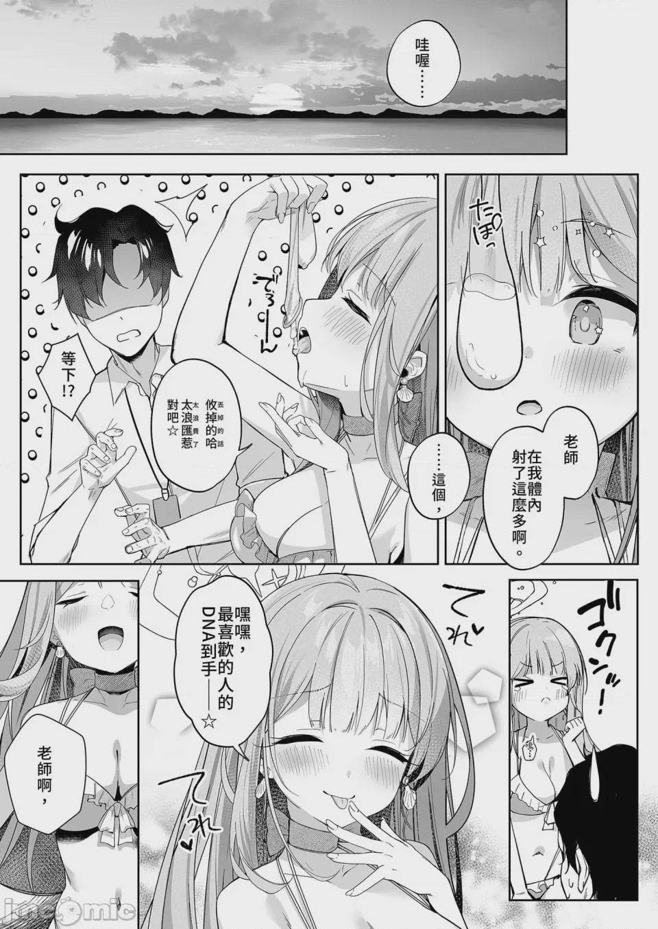 第1话，第 18 页