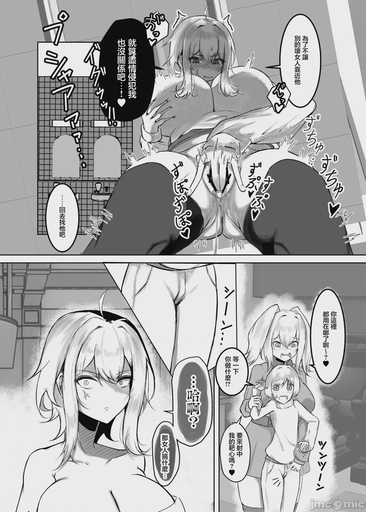 第1话, หน้า 5