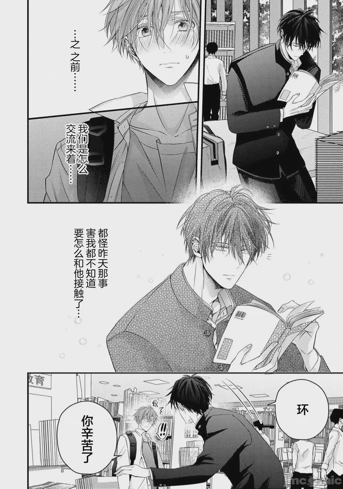 第1话，第 41 页