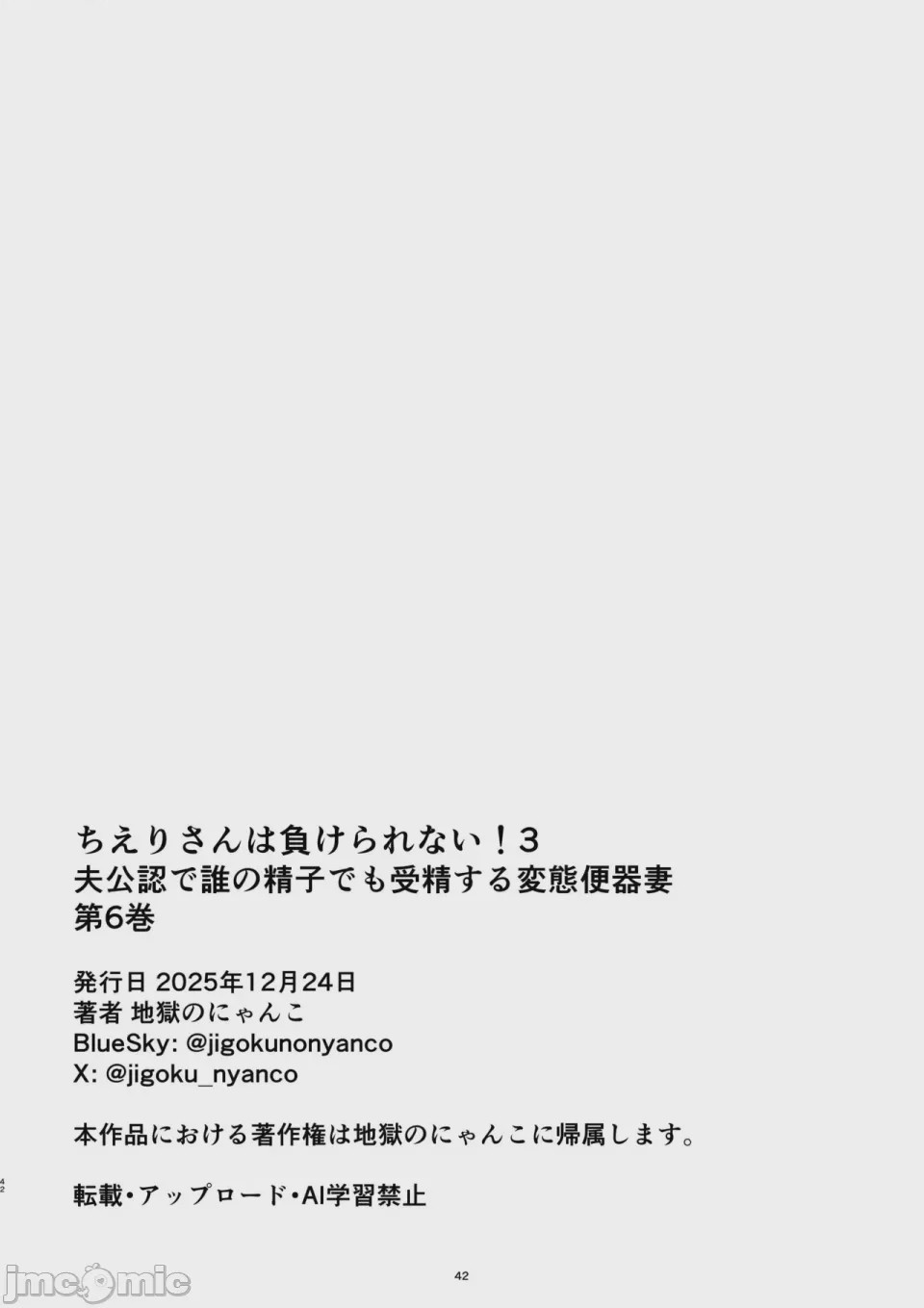 第1话、44 ページ