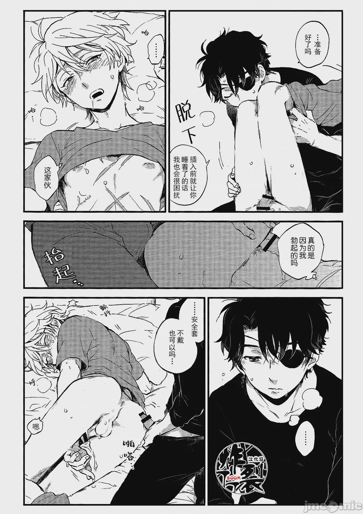 第1话, page 26