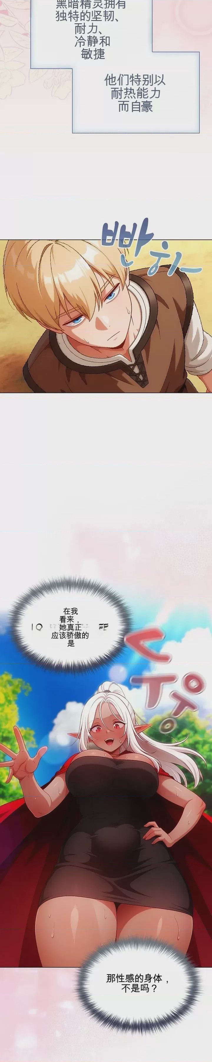 第1话 1，第 6 頁