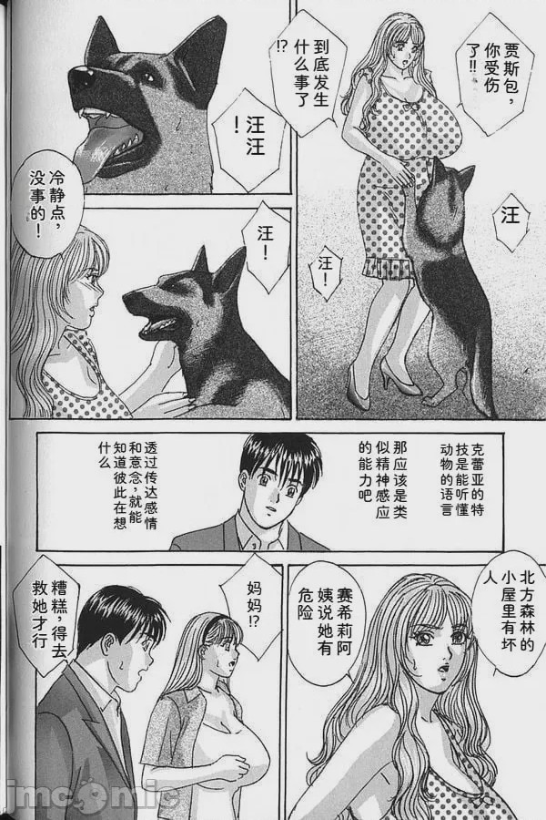 第1话，第 121 頁