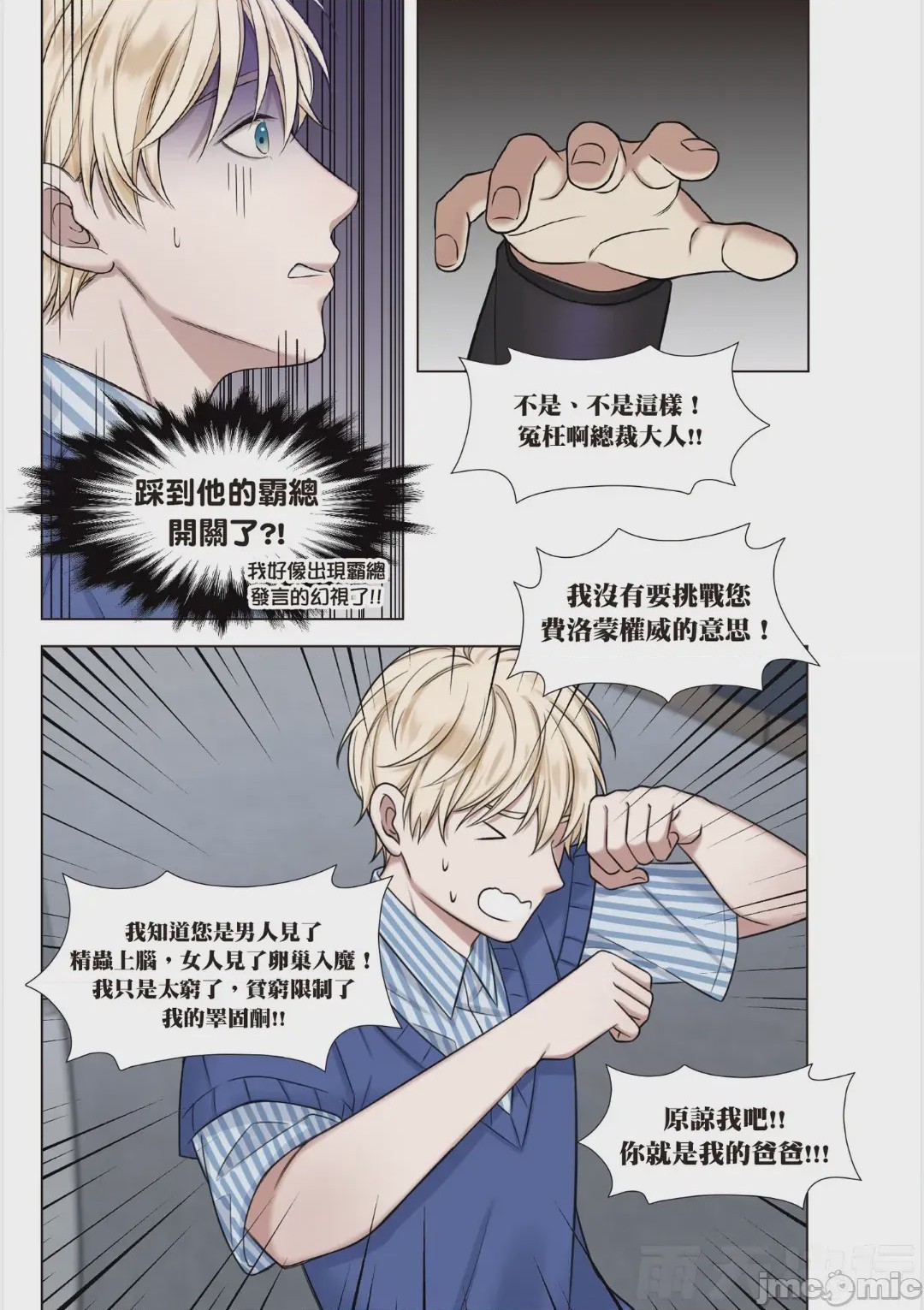 第1话, pahina 82