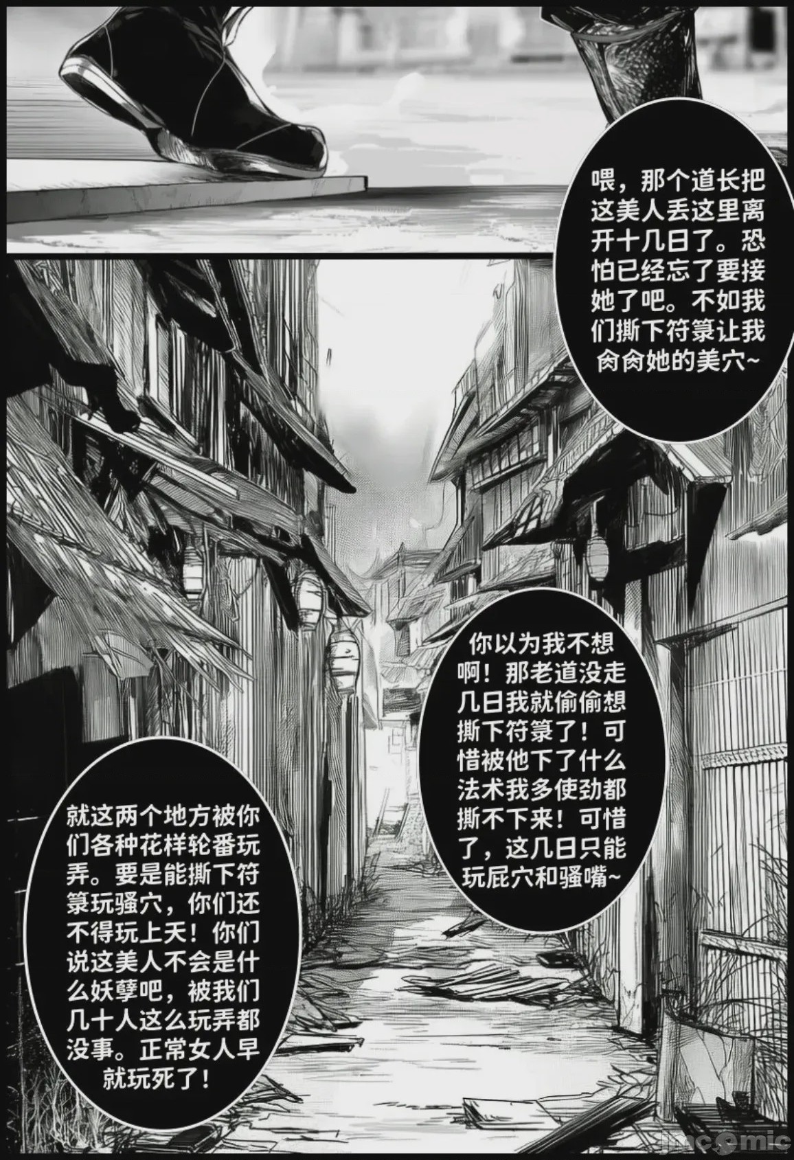 第1话, หน้า 104