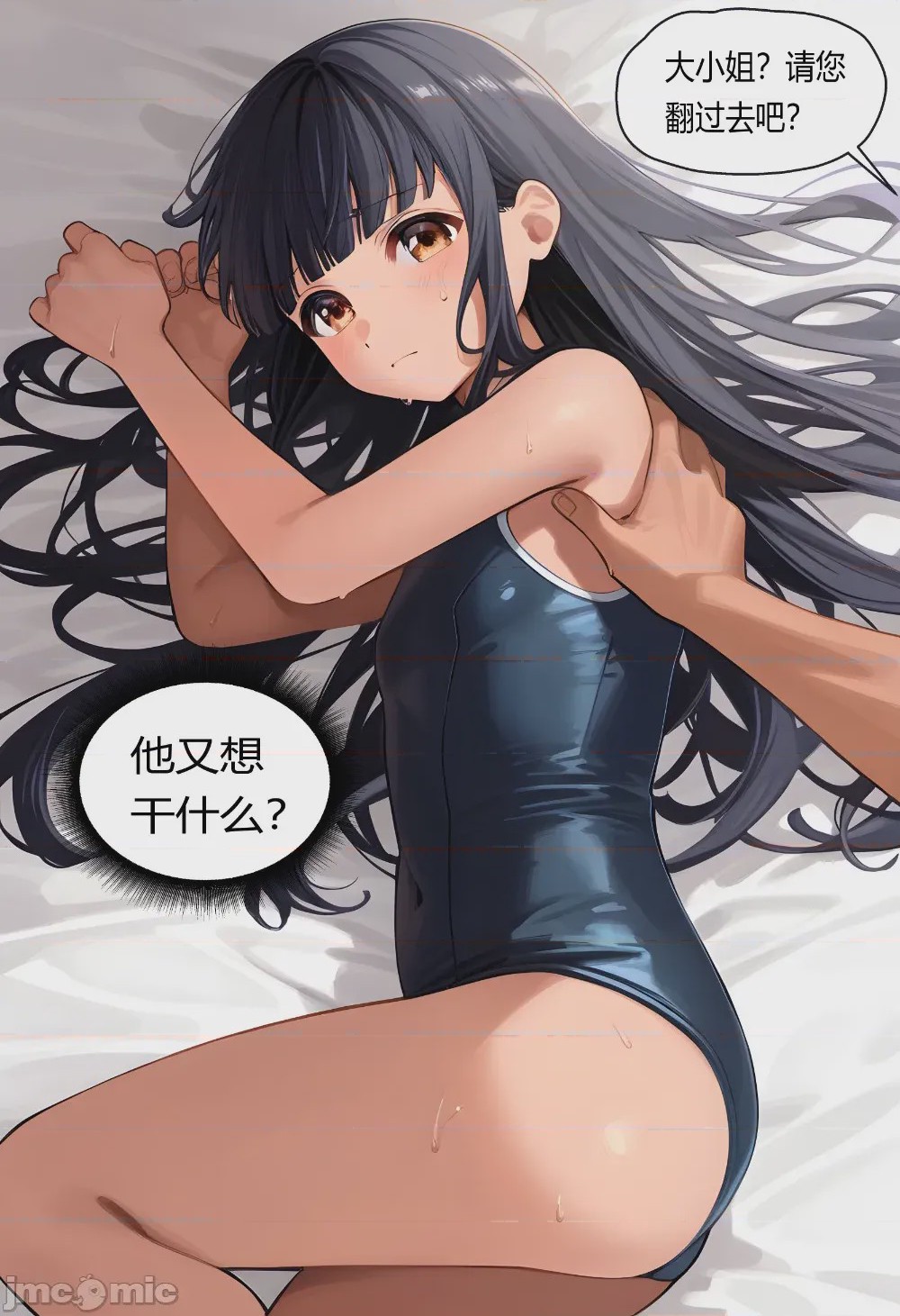 第1话, page 110