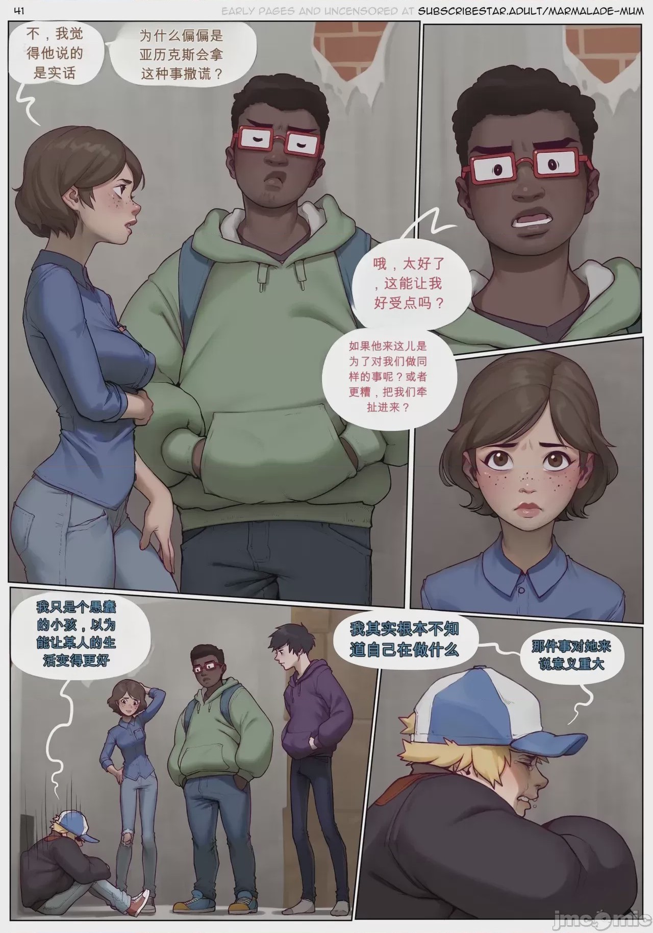 第1话，第 41 页