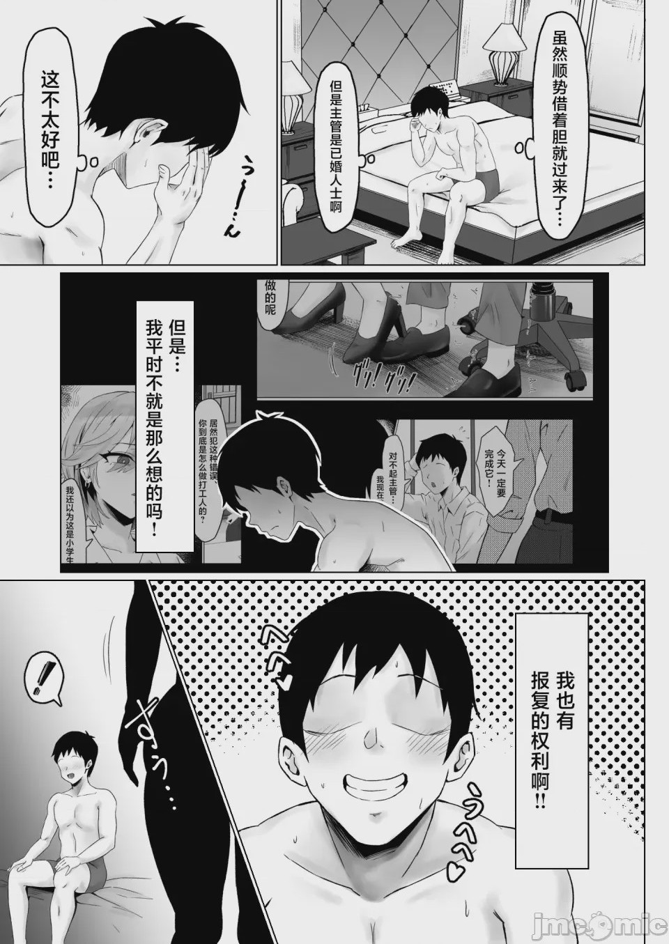 第1话，第 18 页