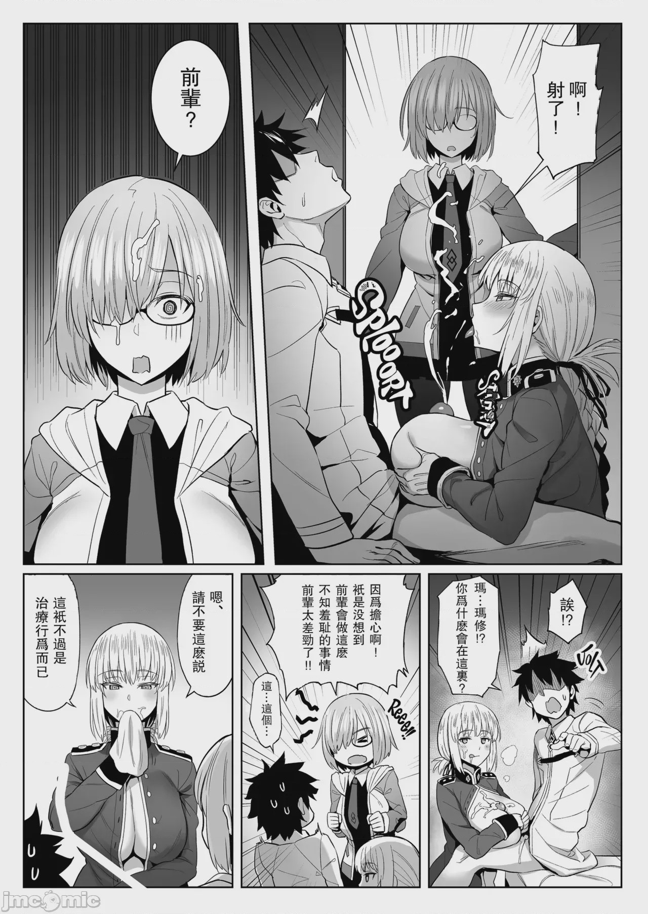 第1话，第 24 頁