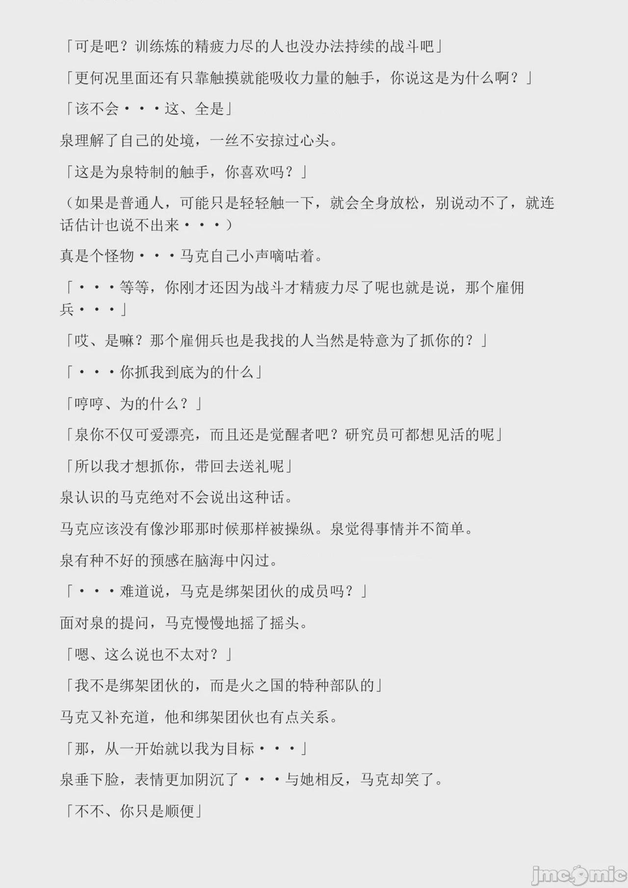 第1话，第 27 页