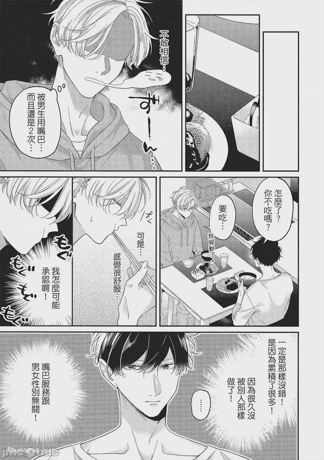第1话，第 30 頁