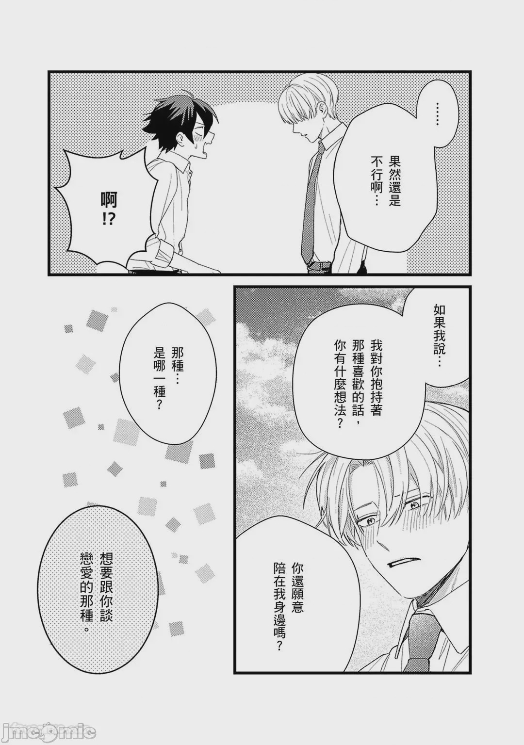 第1话, หน้า 156