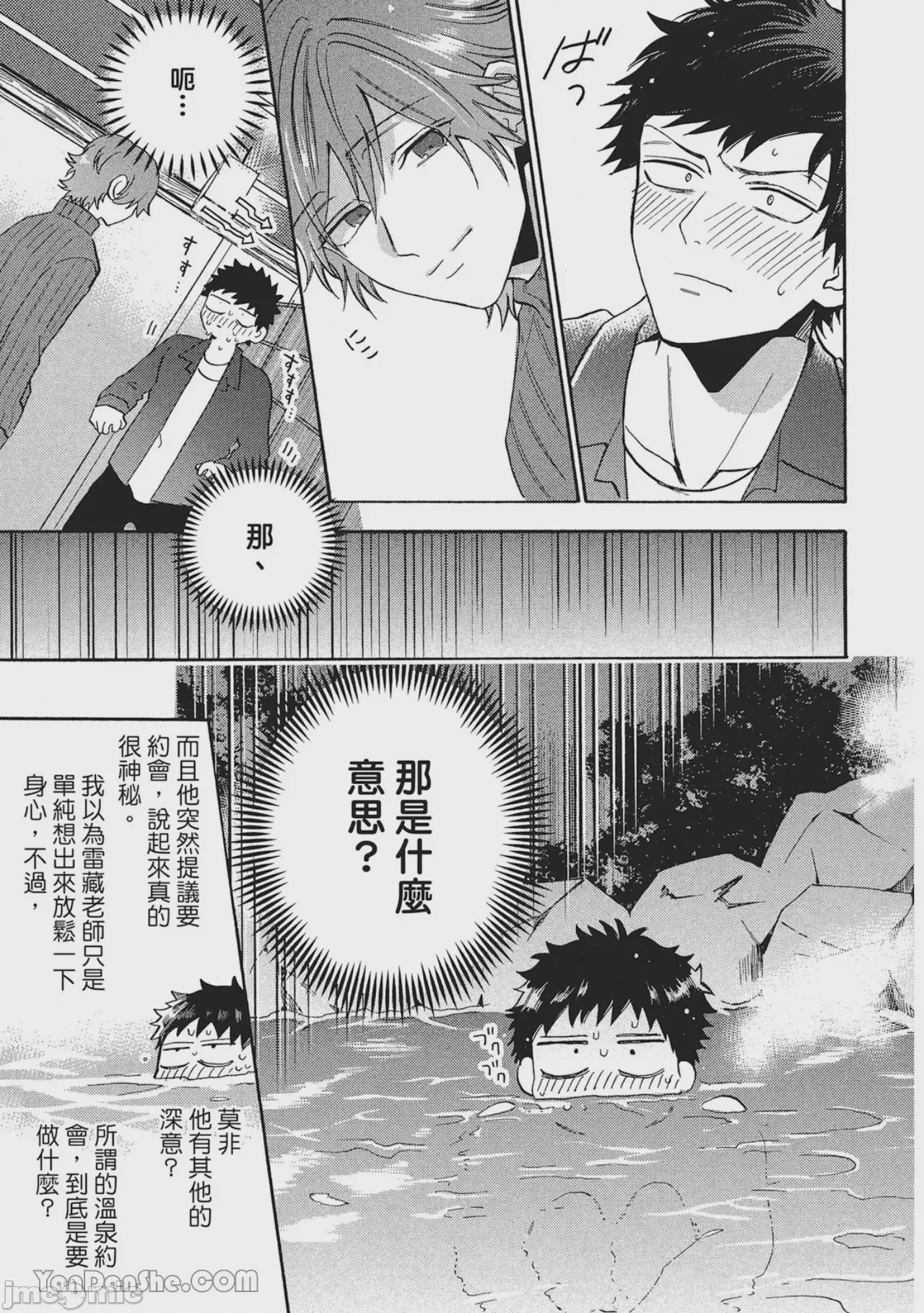 第1话，第 139 頁