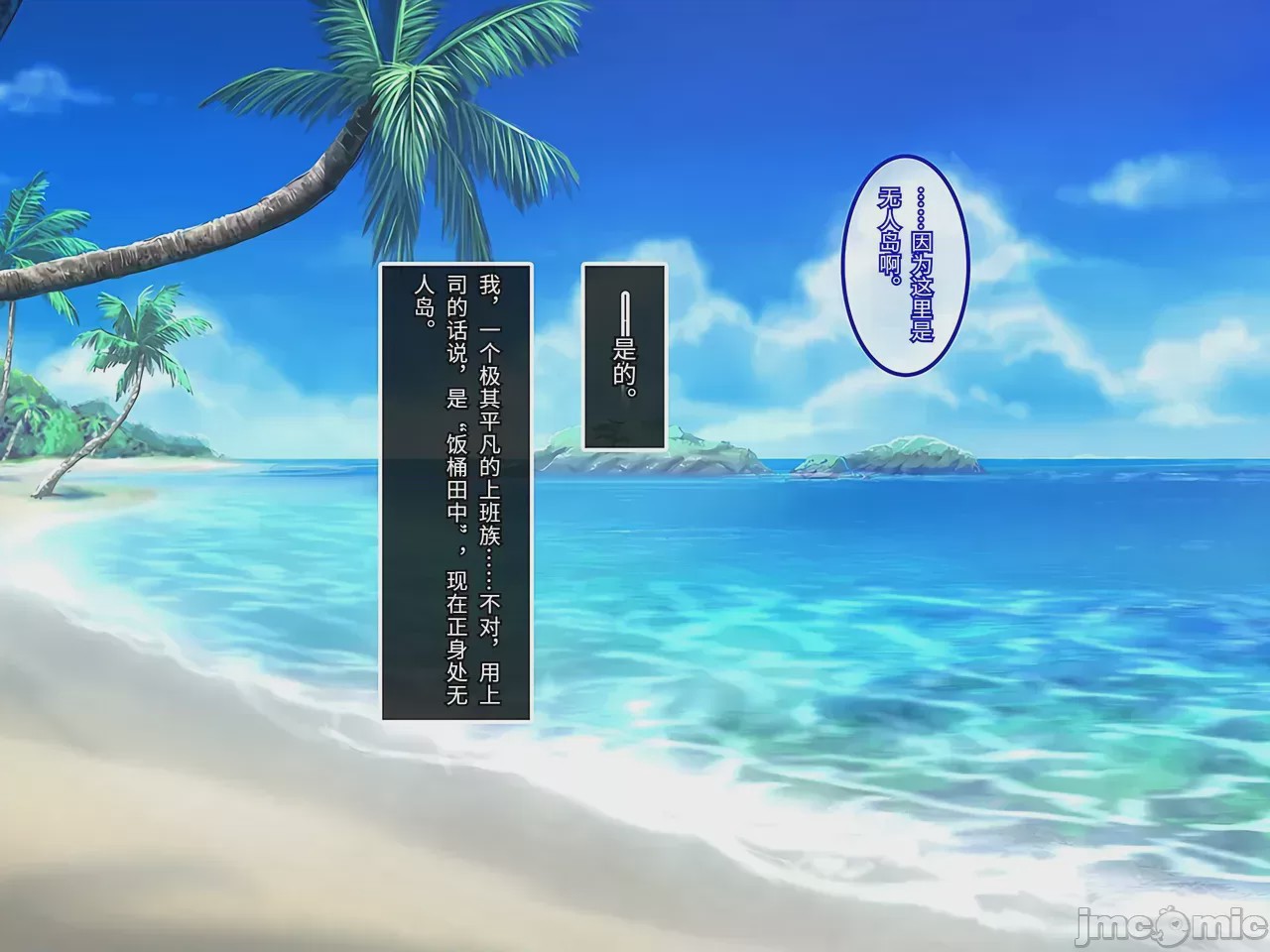 第1话，第 4 頁