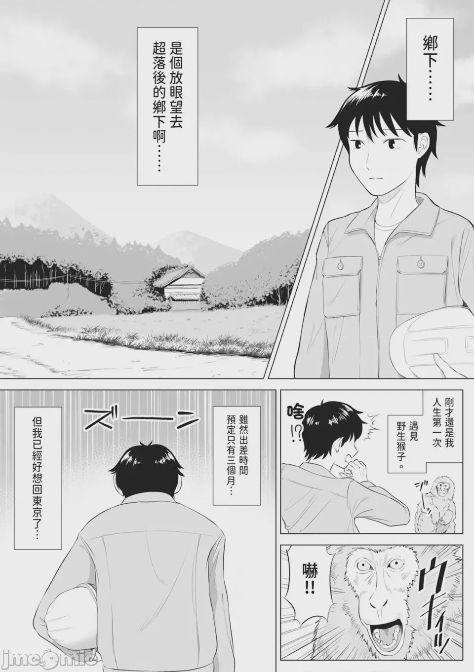 第1话, page 2