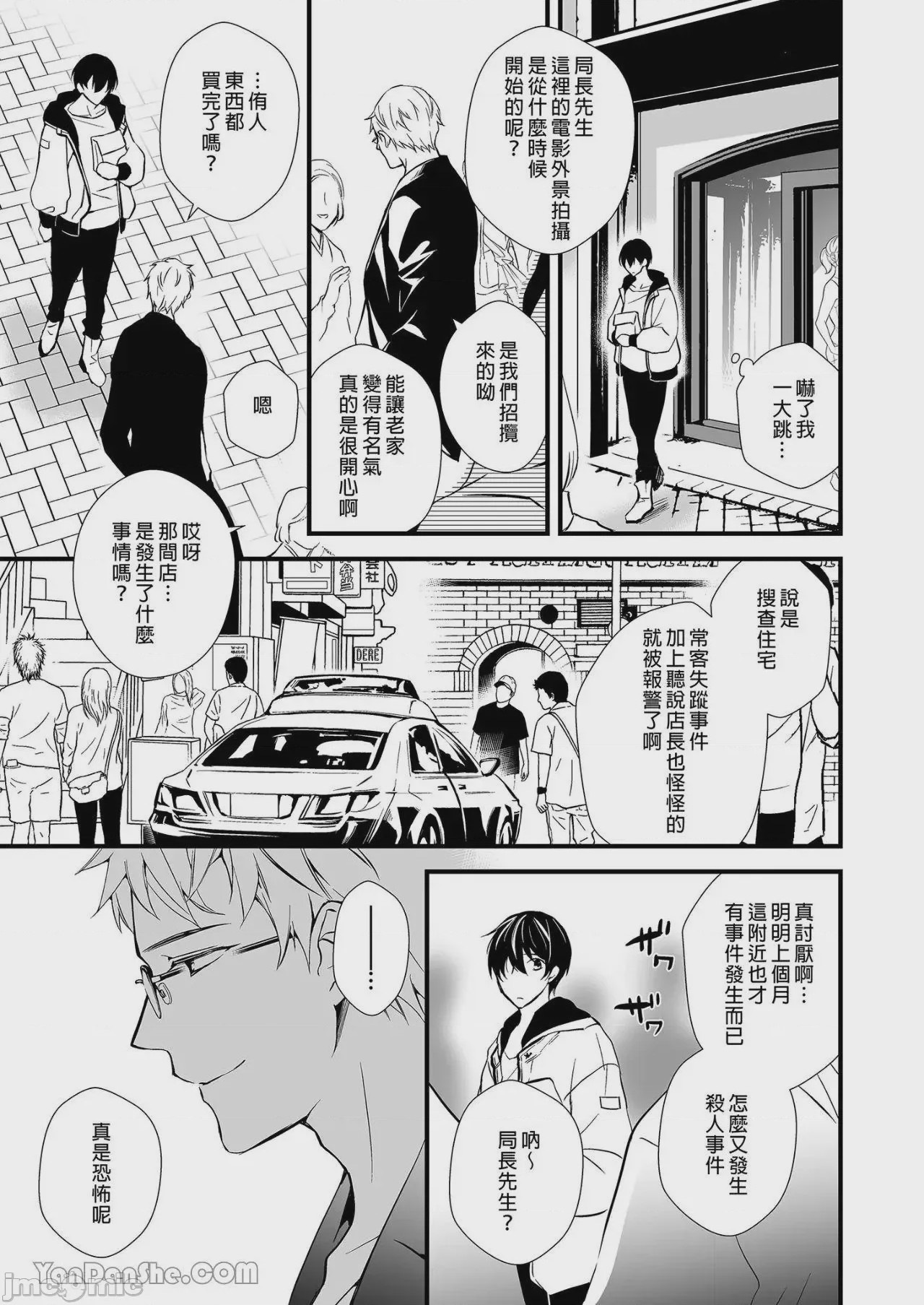 第1话，第 72 頁