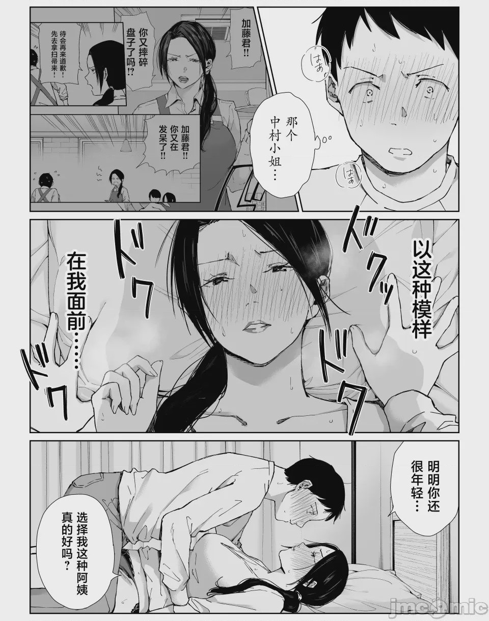 第1话，第 33 頁