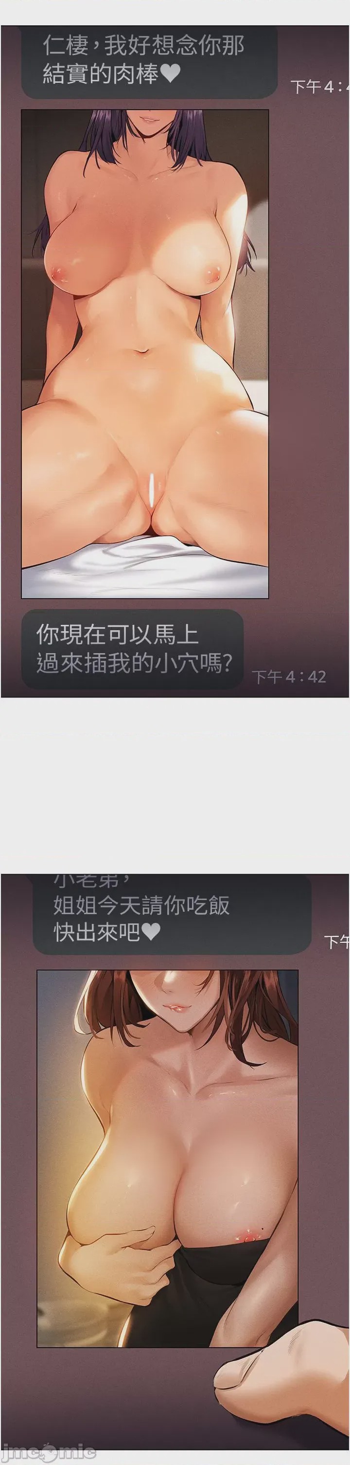 第1话，第 43 页