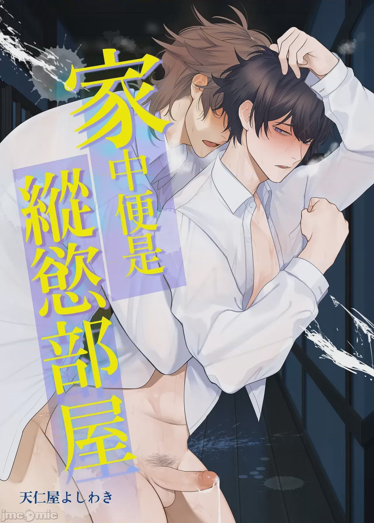 第1话, trang 2