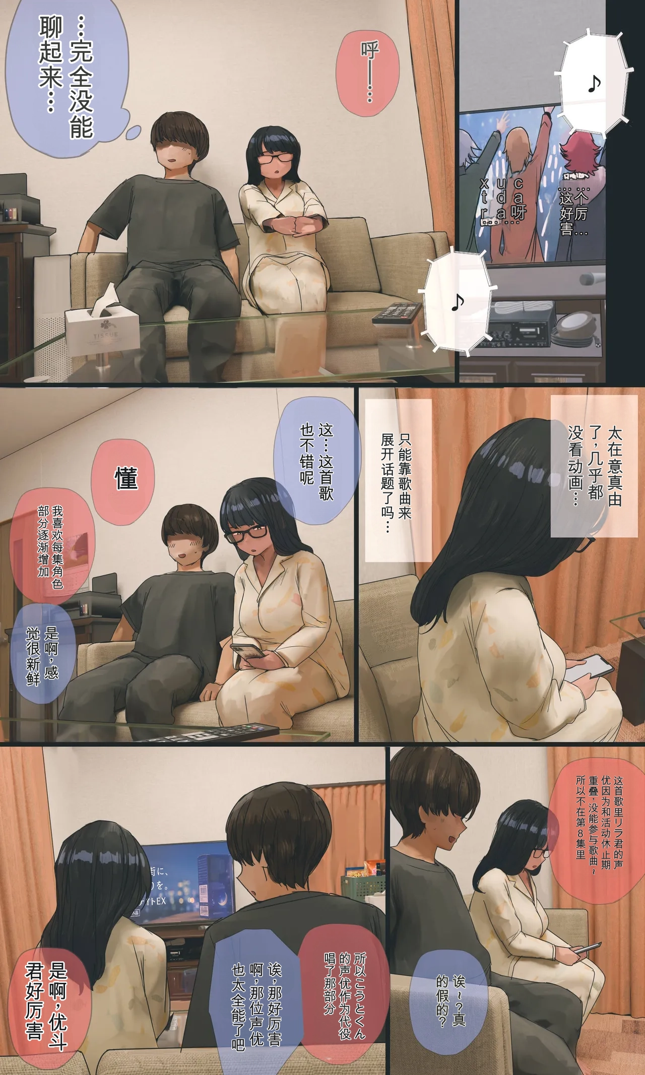 第 1 章，第 86 頁