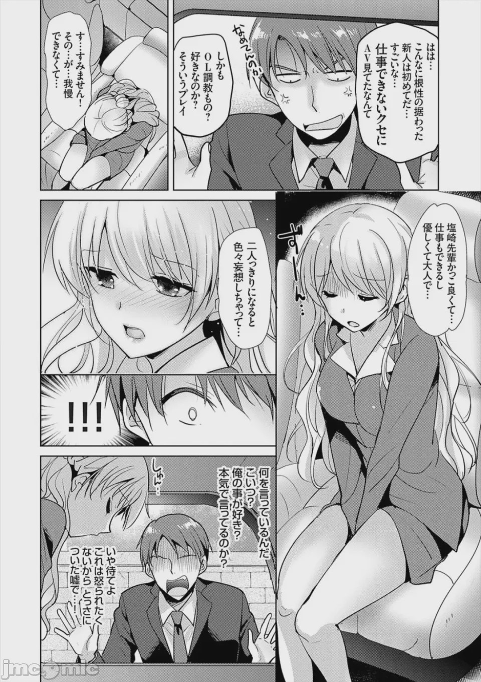 第1话，第 90 页